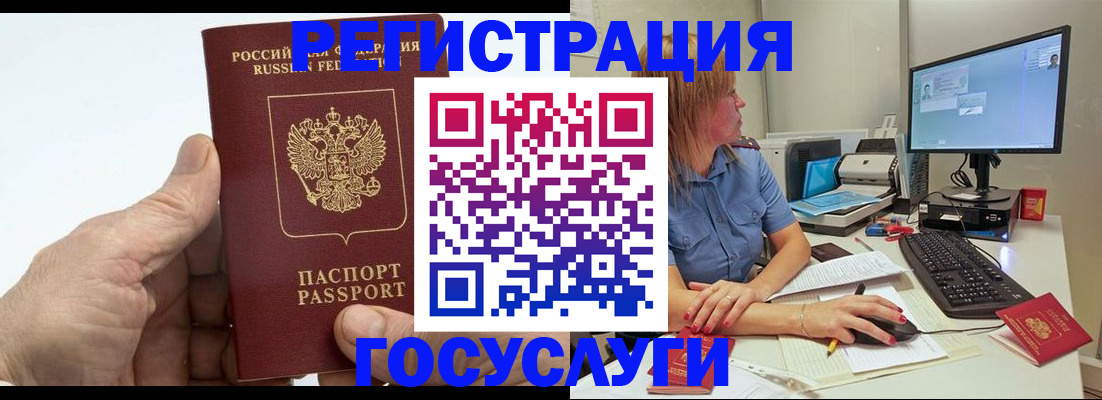прописка для работы в Коряжме