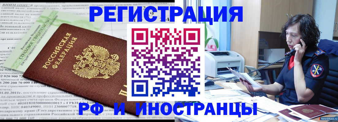 временная регистрация гарантия в Коряжме