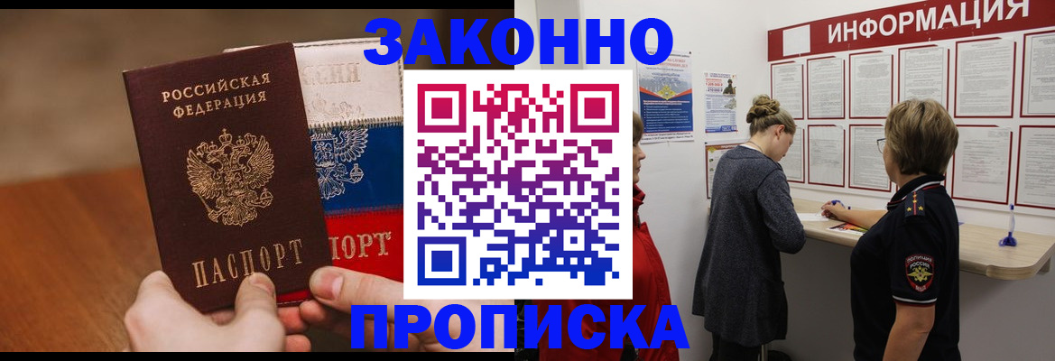 временная регистрация недорого в Коряжме