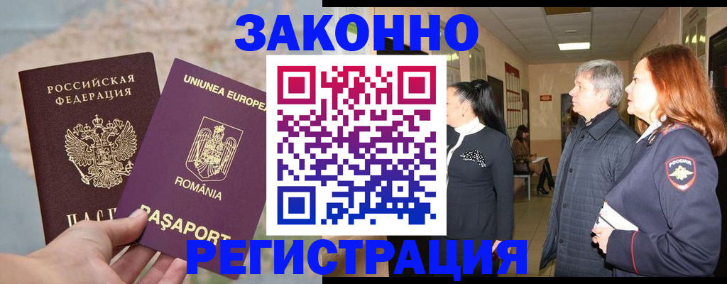 прописка иностранных граждан в Коряжме