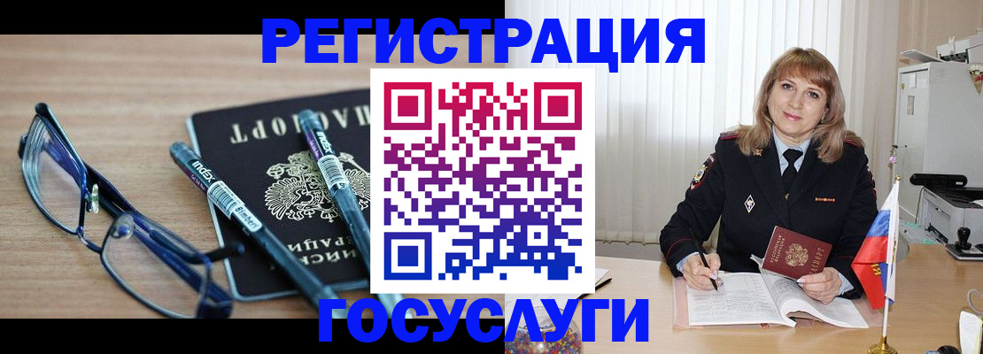 прописка штамп в Коряжме