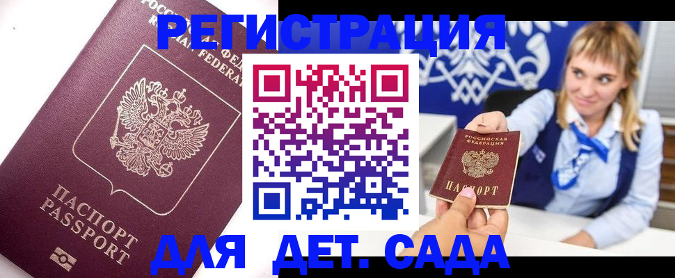 прописка для кредита в Коряжме