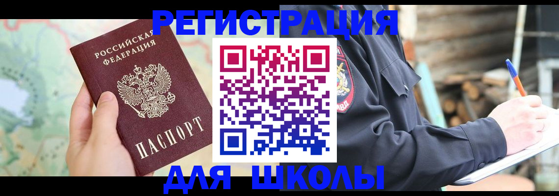 временная регистрация адрес в Коряжме