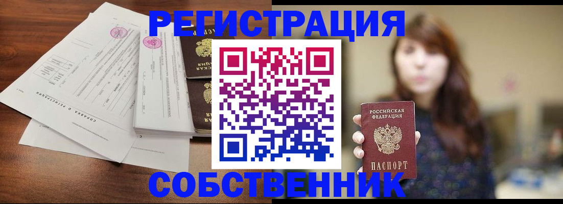 временная регистрация адрес в Коряжме