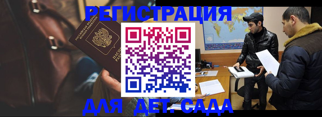 временная регистрация поиск в Коряжме