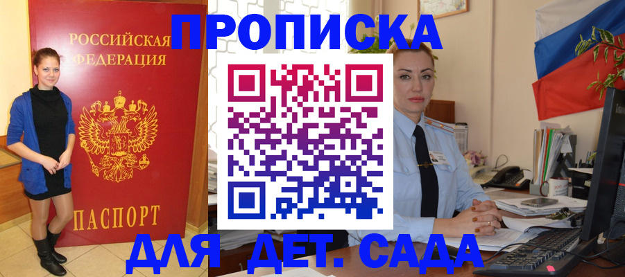 прописка паспорт в Коряжме