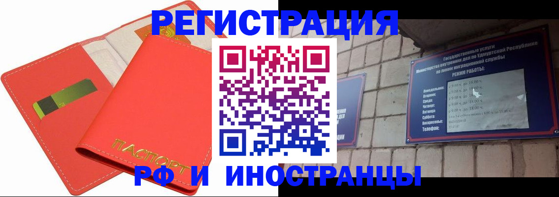 временная регистрация в квартире в Коряжме