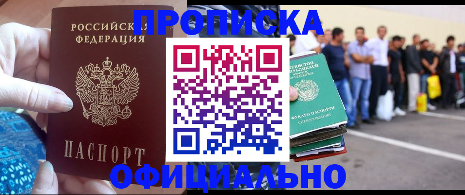 временная регистрация купить в Коряжме