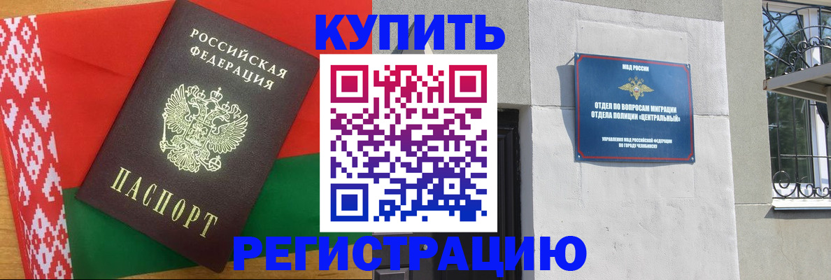 временная прописка в Коряжме