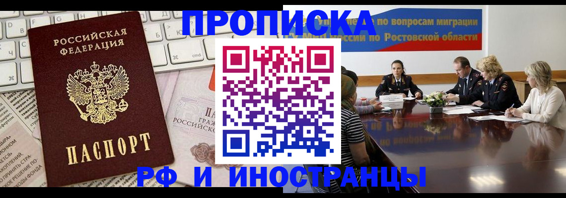 миграционный учет в Коряжме